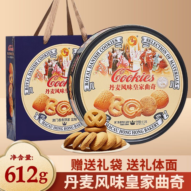 金尊牛油曲奇餅干葡式曲奇牛油餅干鐵罐裝 牛油曲奇餅干 鐵盒裝612g