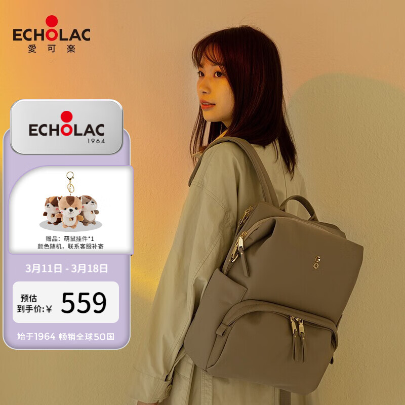 愛可樂（Echolac）雙肩包女背包旅行休閑電腦包百搭潮流學生書包送禮CKP2075云母灰