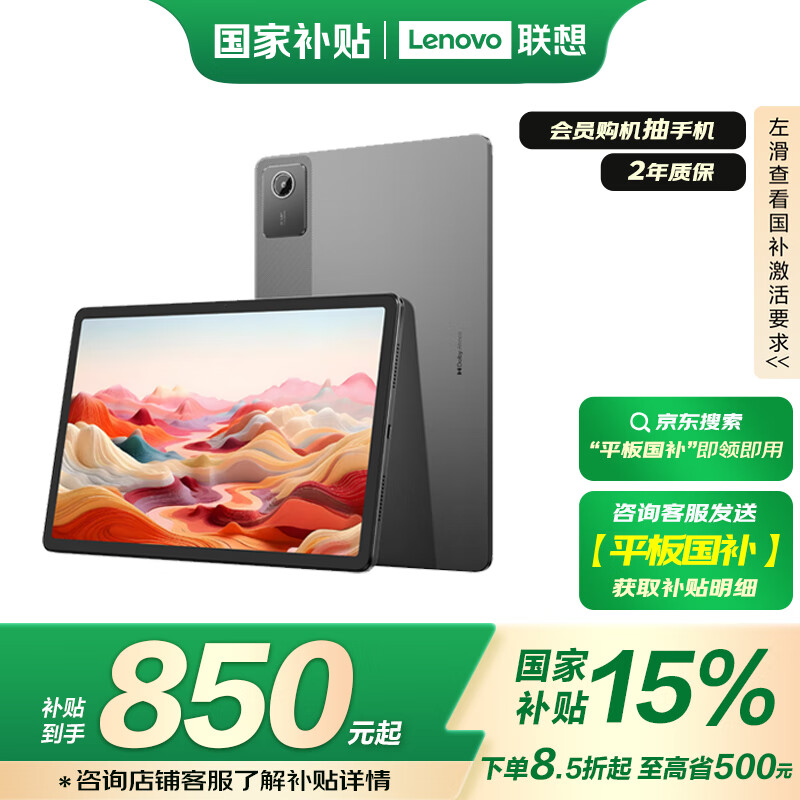 ���롾���Ҳ���15%ƽ����ԡ�С��Pad 2024 ���Ӱ� 11Ӣ�绤�������� ��ֽ���Ķ�ѧϰƽ��8+128G��