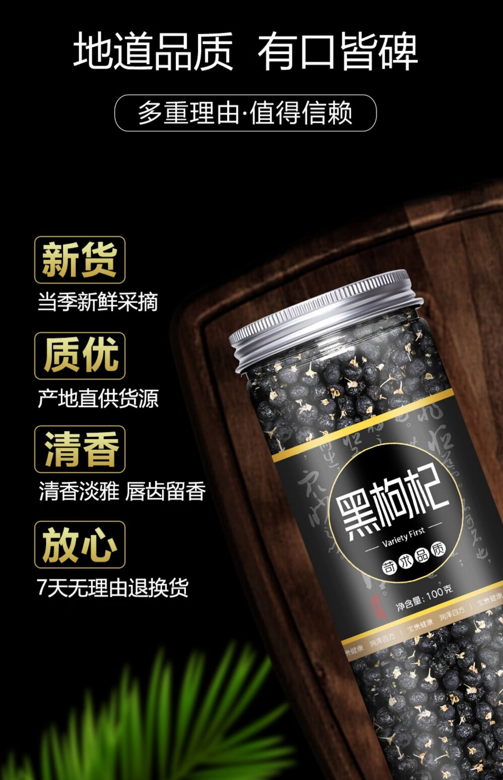 尚嘉枸杞桑葚黑枸杞红枣饱满泡水宁夏正宗枸杞子食用新鲜自然晾晒新货 黑枸杞[1罐]