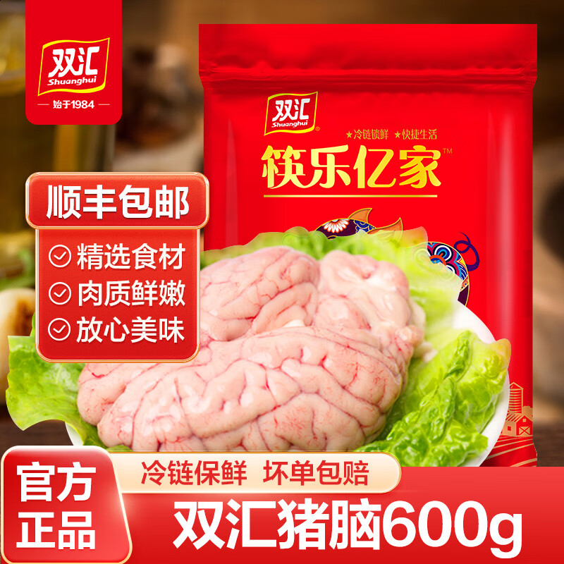双汇国产猪脑600g冷冻免洗生鲜猪脑熟食猪脑花火锅烧烤食材涮锅食材