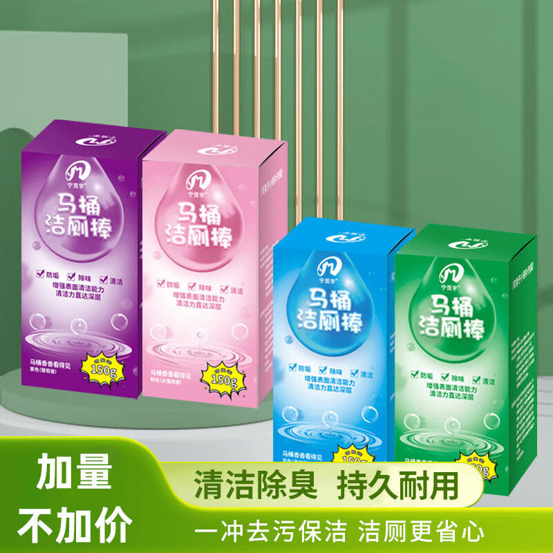 升级款浓缩洁厕棒清香型洁厕宝洁厕灵蓝泡泡马桶清洁剂去异味除垢 海洋味纸盒装