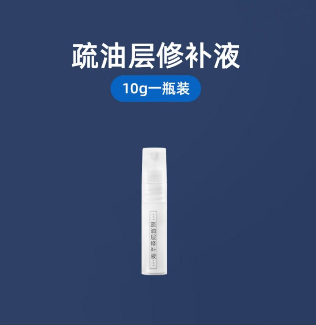 蚩云電競(jìng)級(jí)屏幕疏油層AF納米鍍膜指紋油手機(jī)平板靈敏爽滑吃雞游戲神器 疏油層10克一支 其他手機(jī)型號(hào)