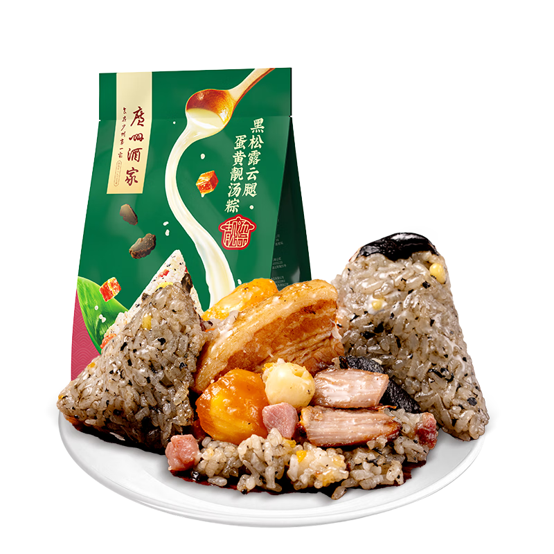 广州酒家 黑松露云腿蛋黄靓汤粽200g 老字号端午粽子早餐龙舟团购2只装