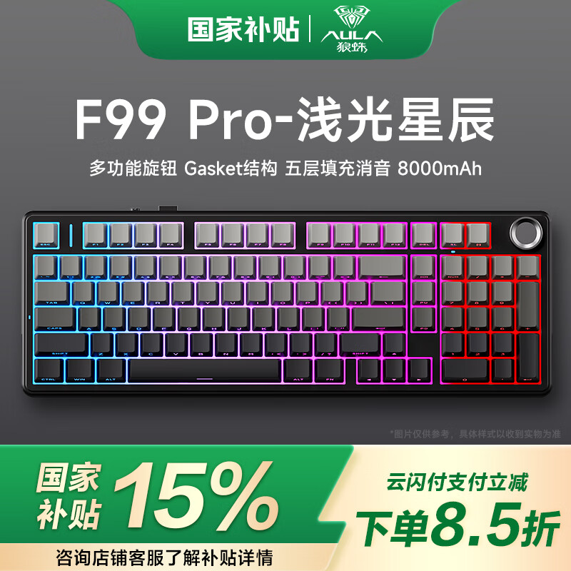 aula/���� f99 pro ���� ��ģ�칫 ǳ���ǳ�-��������V2