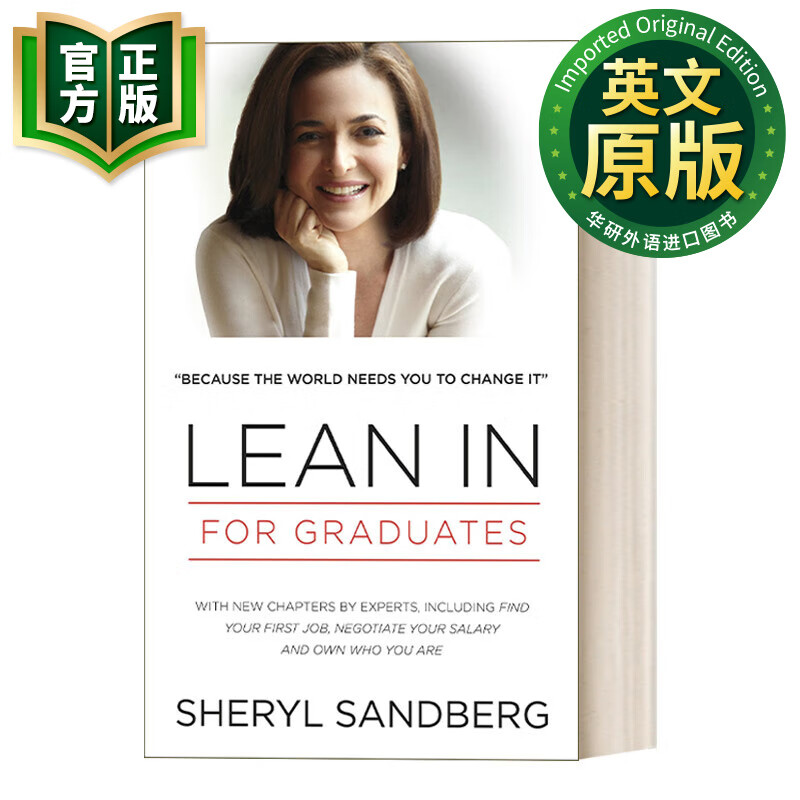 向前一步 英文原版 lean in for graduates 谢丽尔?