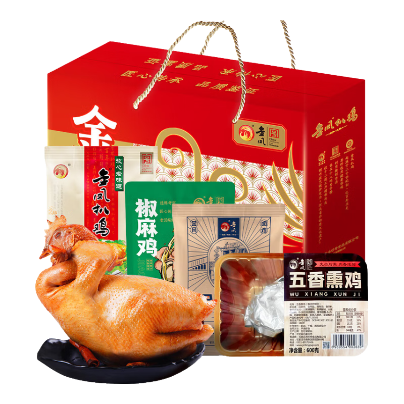 金鳳扒雞五香脫骨鹵味熟食整只雞肉食禮盒節(jié)日禮品中華老字號(hào)河北特產(chǎn) 莊上有禮2300g【四只雞】 廠家直發(fā) 京東配送