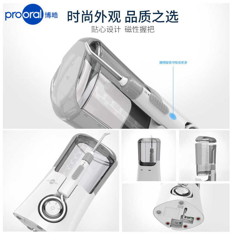 博皓（prooral）冲牙器牙齿洗牙器冲洗器家用台式电动洁牙器水牙线正畸青少年成人牙缝清洗除牙垢医用冲洗器 F15 皎月白