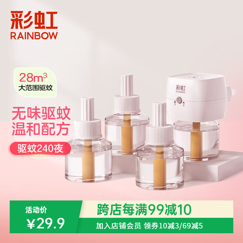 �ʺ��������Һ����Һ������Һ)��װ��ζ���õ�����Һ���÷���ˮͨ�� 45ml*4ƿ+1��������240����