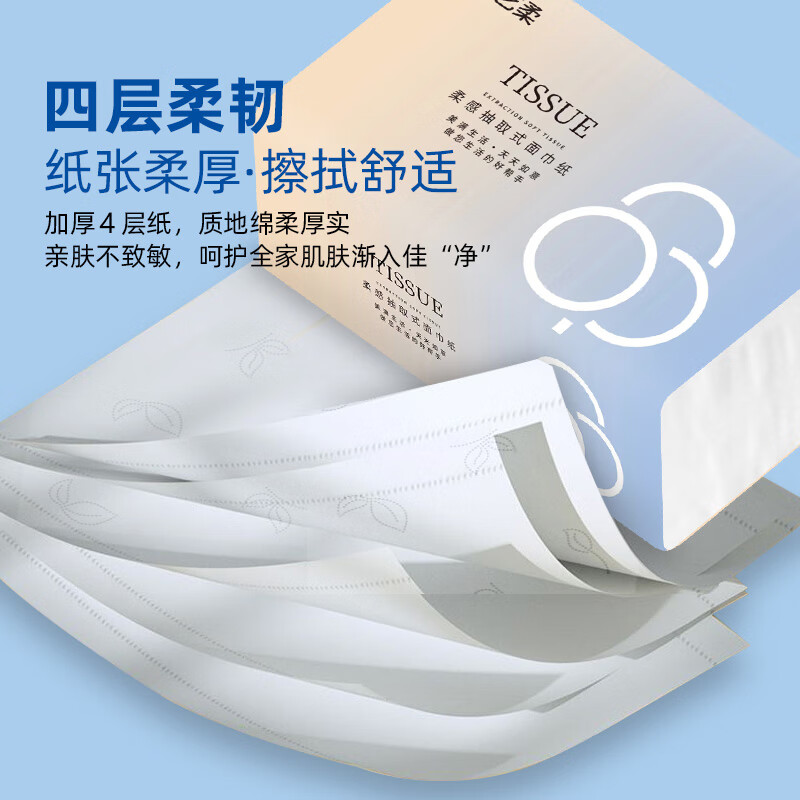 哆秒界生活日用品20包小件木浆抽纸整箱卫生纸批发家用面巾纸纸抽擦纸 【20包装】4层240张原生木浆纸