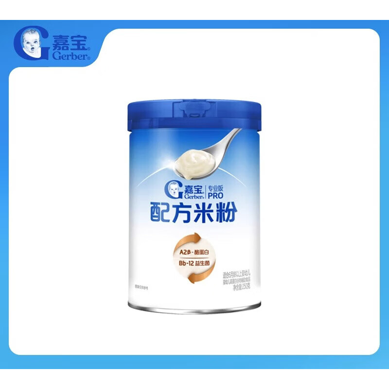 嘉宝【10倍益生菌】嘉宝配方米粉A2β-酪蛋白高铁婴儿米粉好吸收 A2配方米粉250g