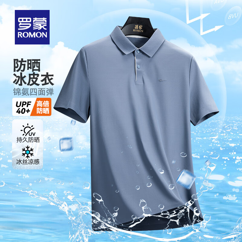 罗蒙（ROMON）冰丝华夫格翻领短袖t恤男士夏季中青年凉感无痕Polo父亲礼物上衣 天空蓝 XL (180) （适合140-160斤）