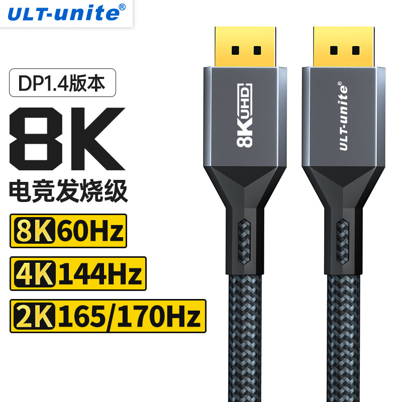 ULT-unite DP2.1Ƶ16K240Hz360hzˢõԿʾ DP1.4/1.2 2.0סDP1.4羺ռ֯ʵ23.8Ԫ