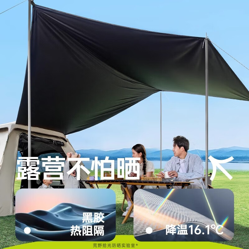 荒野拾光帐篷户外折叠便携式野营过夜防雨加厚黑胶天幕二合一露营装备全套 5-9人丨银胶天幕+帐篷加大号+双垫