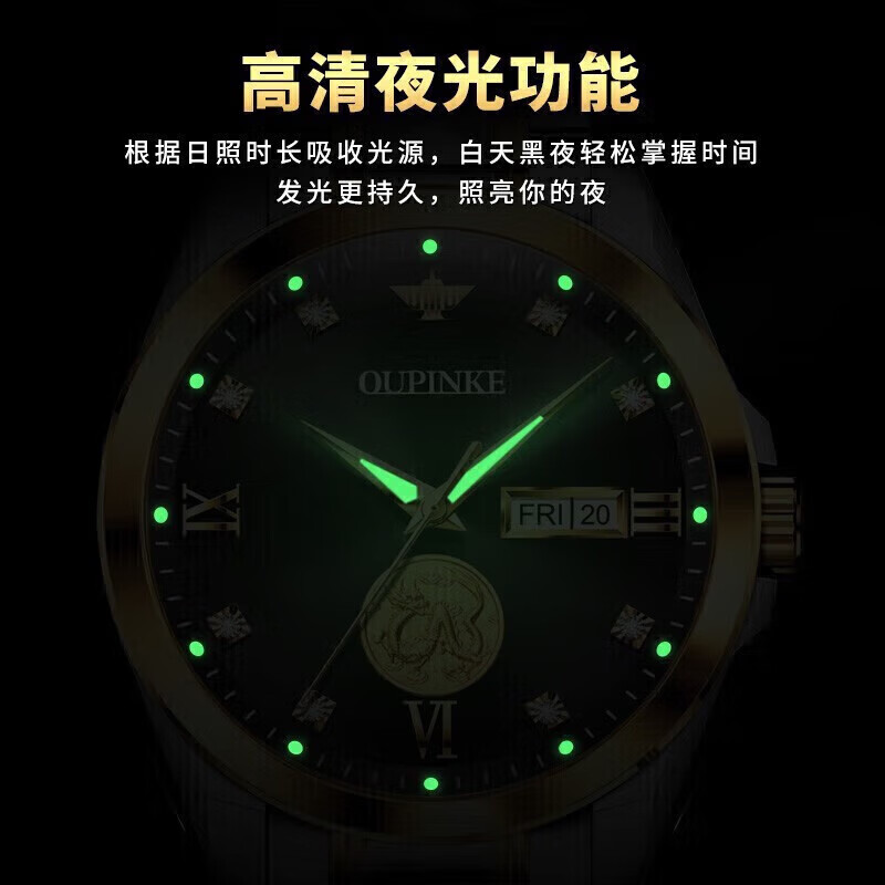 欧品客瑞士认证品牌金表手表男机械表自动夜光男士手表足金999浮雕手表 【足金飞龙版】3259沉稳间黑 终身质保