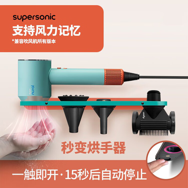 LAISE適用于戴森吹風(fēng)機(jī)HD16支架干手器掛架支架 dyson置物收納架免打孔 彩陶版(帶烘手器功能)-通用款