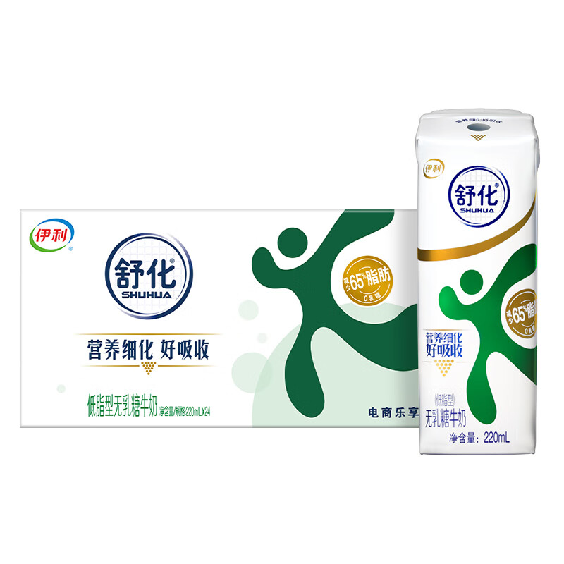 伊利 舒化无乳糖牛奶低脂型220ml*24盒/箱 零乳糖  礼盒装