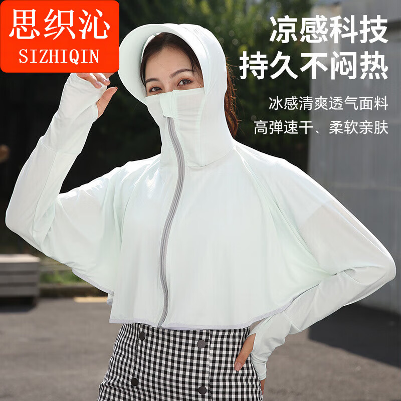 思织沁【精选】冰丝防晒衣户外出行防晒上衣夏天薄款透气凉感骑行遮阳衫 大帽檐天蓝色 均码 (70-155斤)