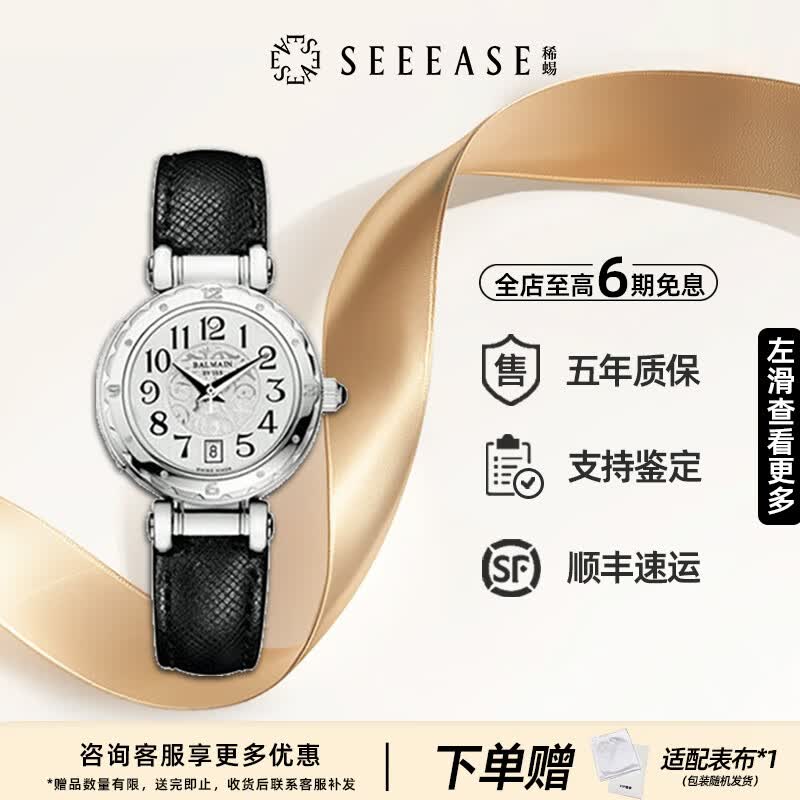 balmain宝曼女士腕表 尼亚系列 巴尔曼石英瑞士名表 时尚奢侈品手表