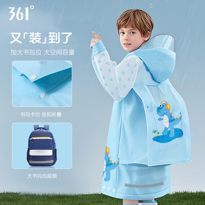 361° 可爱小雨点雨衣(带书包位)多款可选 361° 可爱小雨点雨衣(带书包位)多款可选