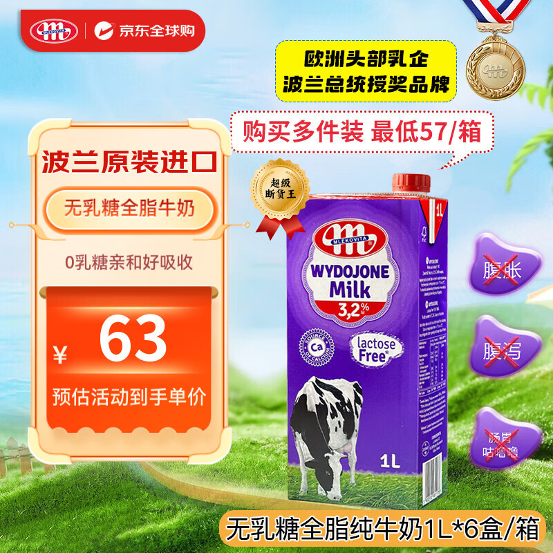 ��ɣ�Mlekovita�� �ڰ�ţ�������滯�� 1L*6��