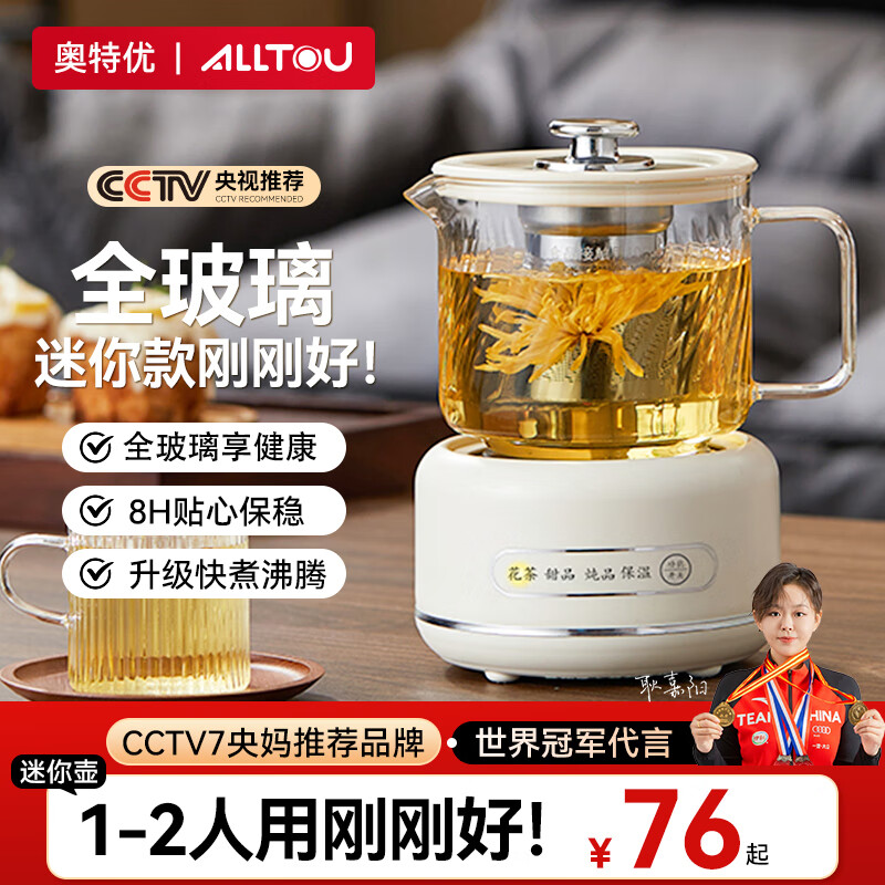 奥特优（AOTEYOU）迷你养生壶全玻璃办公室一人用养生水壶烧水壶炖煮壶一体小型全自动恒温壶煮茶器花茶泡茶壶电炖杯 玉石白【智能款】智能触控+全玻璃+多功能 0.6L 养生壶