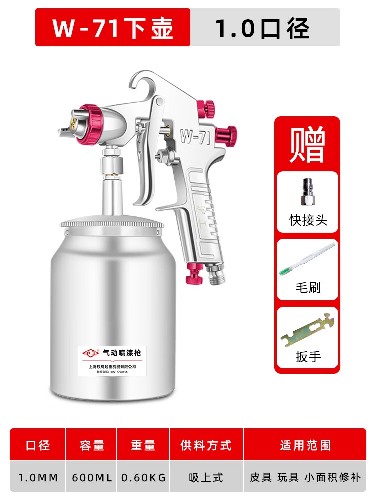 滬工噴漆槍油漆噴壺上壺家具噴槍高霧化w71噴漆槍氣動油漆噴槍 級W71下壺1.0口徑
