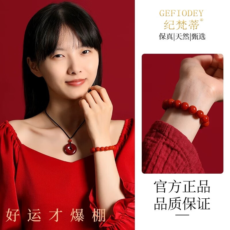 纪梵蒂 GEFIODEY凉山天然南红玛瑙手串满色满肉柿子红手链女高档本命年生日送礼物 【精品级柿子红】-8mm假一赔十