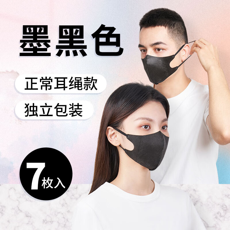 進化银（KOKOROCARE） 3D立体剪裁防霾透气防护口罩防雾霾一次性男女均可用熔喷coser版 墨黑色-7枚独立包装（正常耳绳） 均码罩面