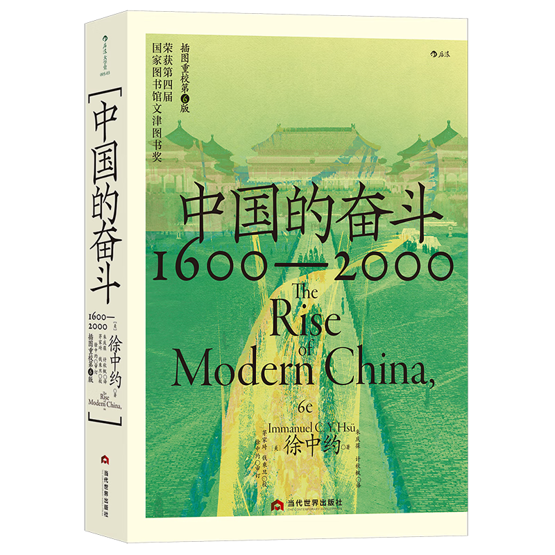 йķܶ1600-2000 Լ ͼĽ򽱻ͼ 400лĻŬ ˴ѧ йʷ ˶ʷ269.79Ԫ3(89.93Ԫ/)