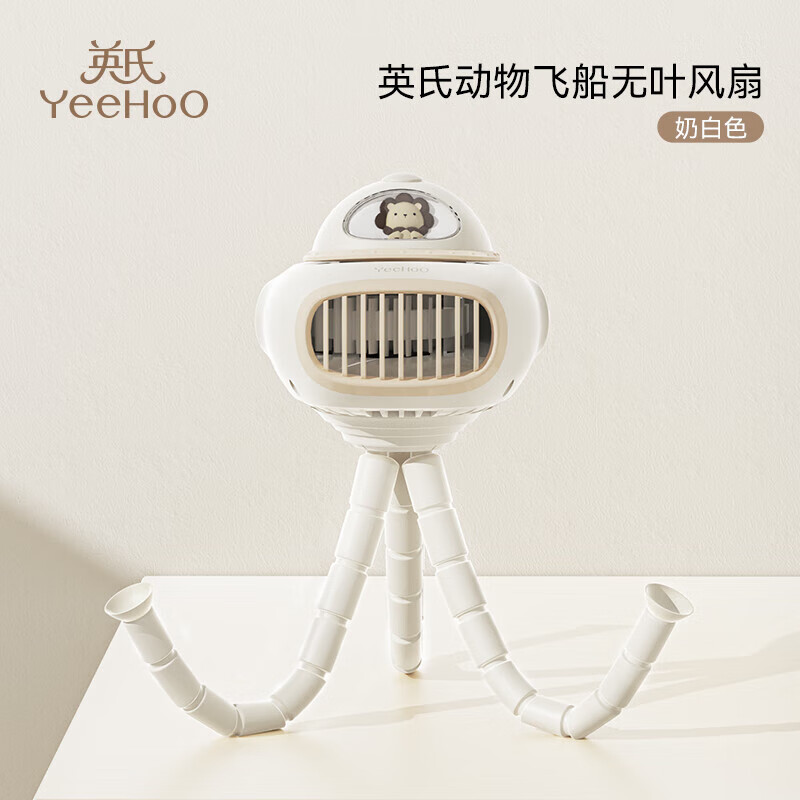 英氏（YEEHOO）风扇自动摇头婴儿手推车USB小风扇八爪鱼便携夹子式USB充电小风扇