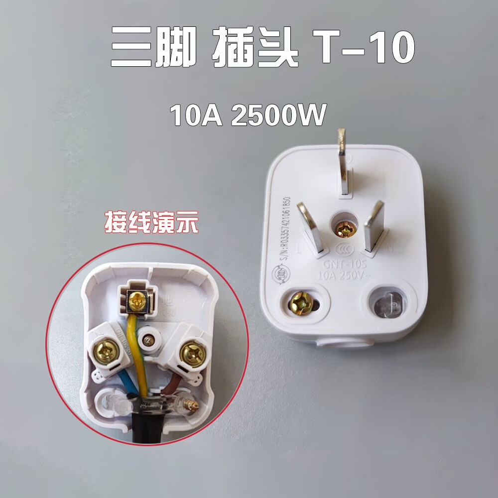 公牛原装插头单相三极可拆插头三脚插火线零线地线10a250v gnt