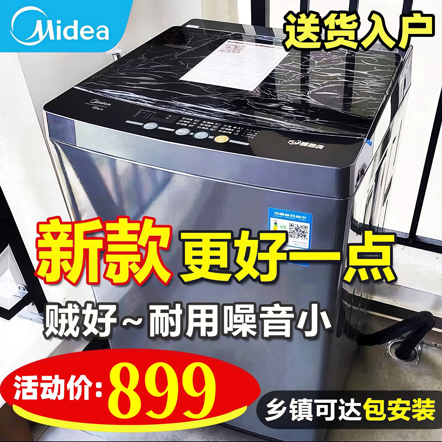 美的（Midea）波轮洗衣机全自动一级能效变频直驱8/10公斤kg家用除螨免清洗内筒 9公斤波轮升级款二级随机型号 送货入户|免费安装|