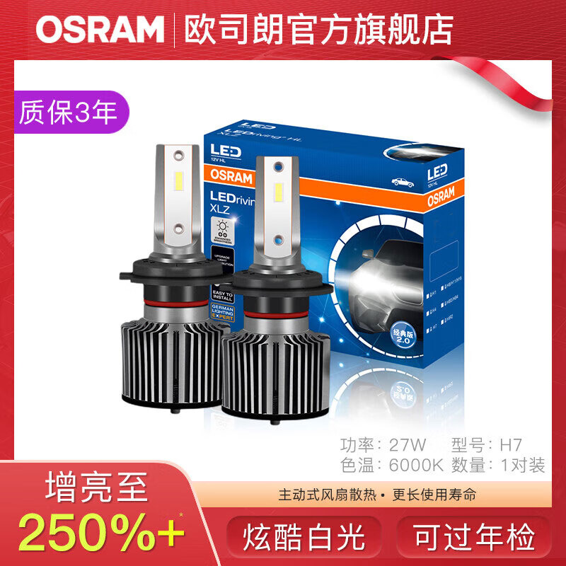 ŷ˾��LEDѸ���߾�������������Ƶ��ݽ���Զ��(1��װ) H7