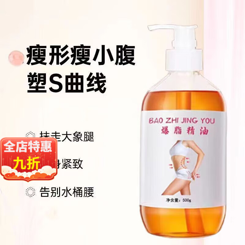 鶴碧駿減肥精油按摩瘦身肚子緊致排油燃脂爆美容院加強(qiáng)版全身發(fā)熱精華 500·g 1瓶+1卷保鮮膜【體驗(yàn)】