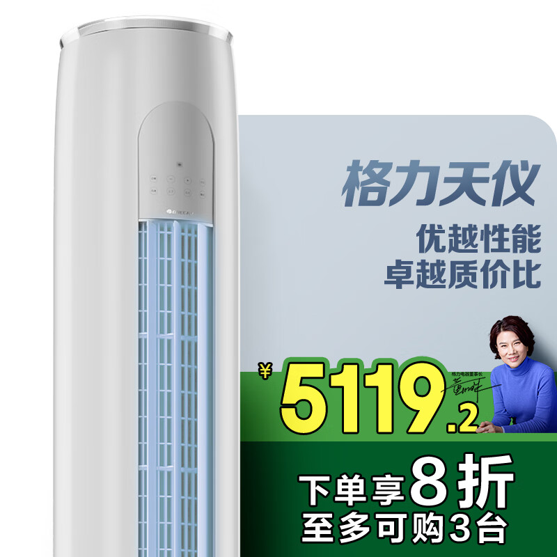 ������GREE��3ƥ ������1����Ч��Ƶ �����յ���ʽ��� �����յ�KFR-72LW/(72504)FNhAa-B1 �ҵ���Ҳ���