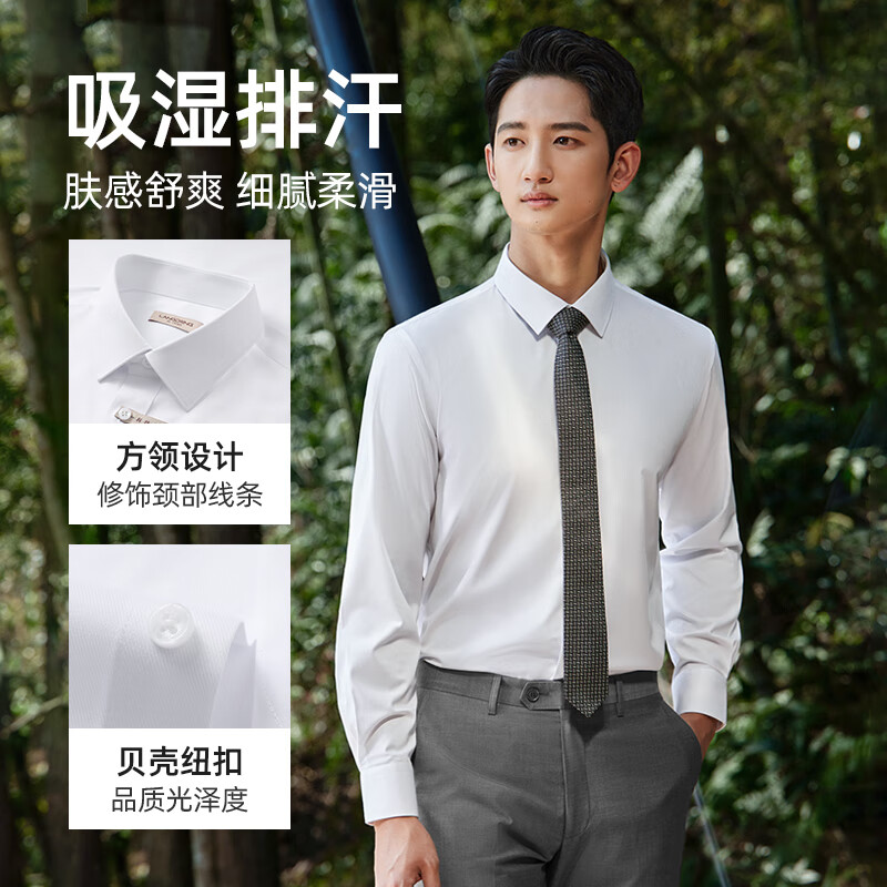 浪登易打理长袖白衬衫男秋季新款商务休闲正装通勤衬衣男 浅蓝色 41