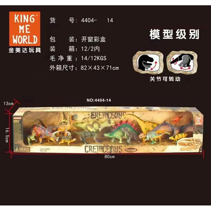 CM恐龍世界霸王龍翼龍迅猛龍劍龍關節(jié)可動動物模型男兒童玩具禮物 4404-14恐龍世界12只大禮盒裝