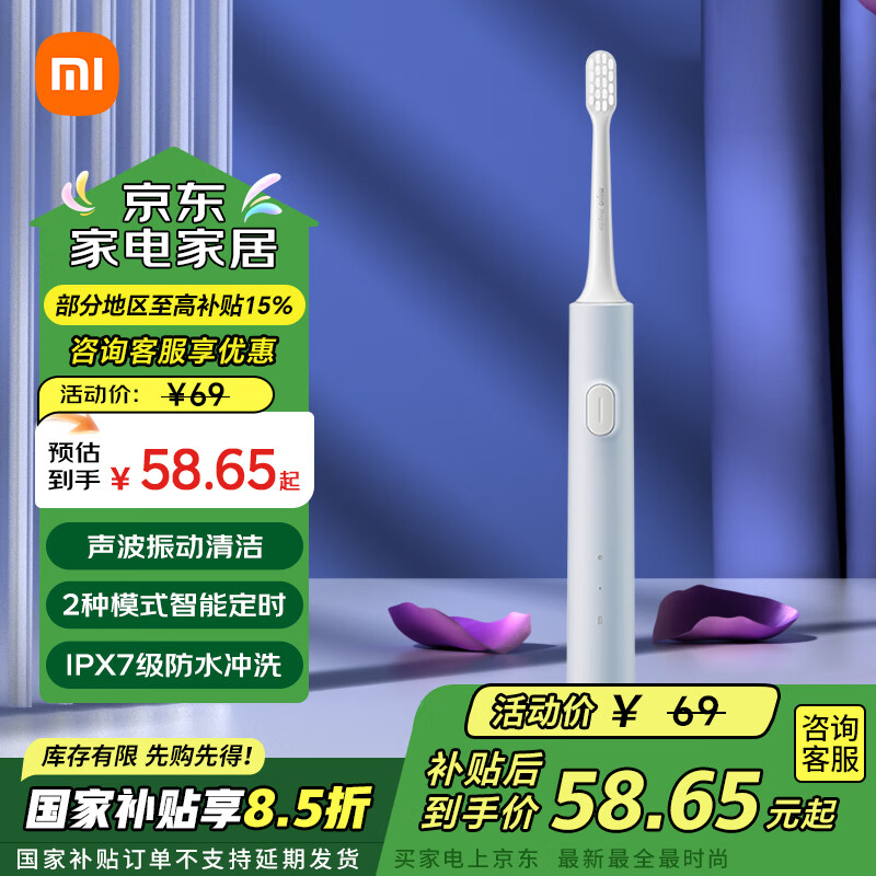СףMI ׼綯ˢT200ŮͯܳˮϸˢëˢϦƼ ׼綯ˢT200ɫʵ62.1Ԫ