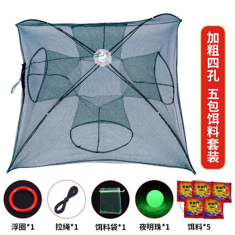 蝦籠魚網(wǎng)自動雨傘網(wǎng)魚籠捕蝦網(wǎng)螃蟹籠黃鱔籠漁網(wǎng)捕魚網(wǎng)地魚籠沉底 加粗加厚4孔5包餌+配件