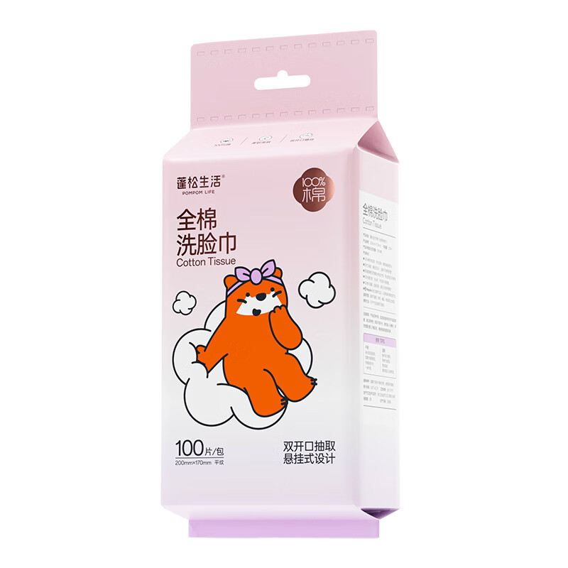 蓬松生活全棉棉柔巾悬挂宝宝洗脸巾一次性婴儿洁面巾提袋式抽取两用100%棉 100抽*1提