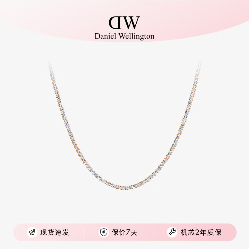 丹尼尔惠灵顿DW项链女百搭玫瑰金星光网球项链节日礼物送女友DW00400390