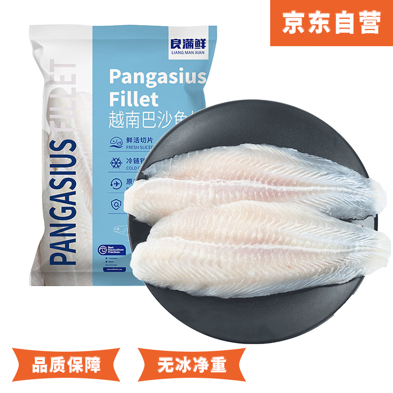 良满鲜 越南巴沙鱼柳净重3斤 欧标 鱼类生鲜低脂轻食 源头直发