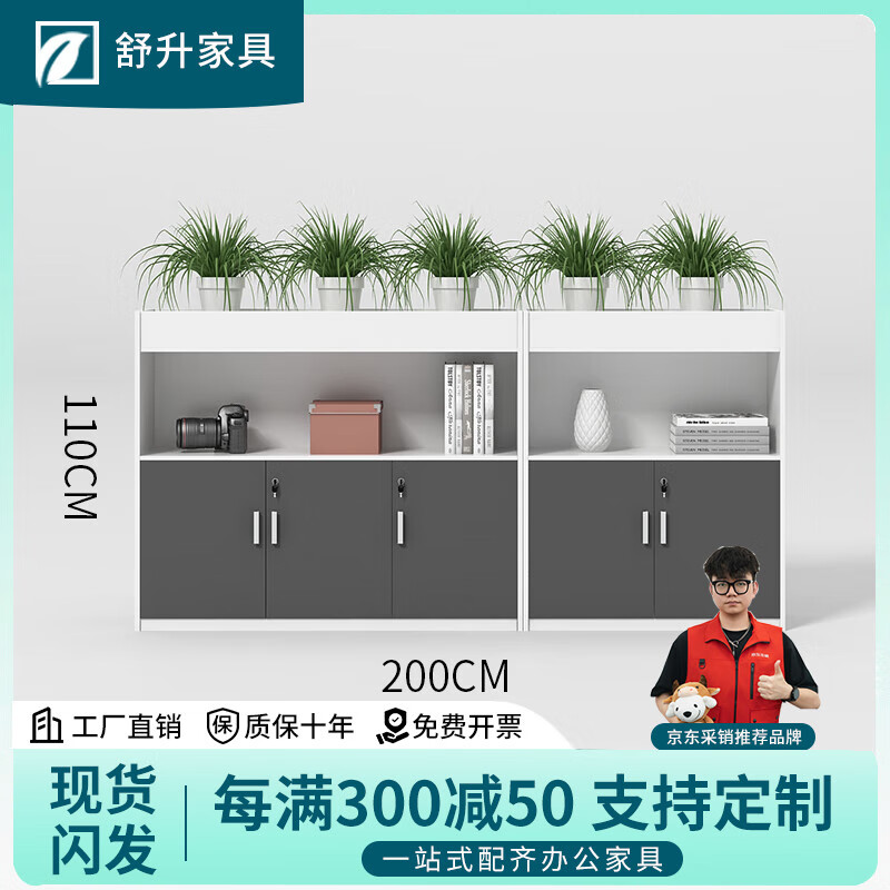 舒升花槽柜隔断柜绿植柜花草柜子办公室屏风隔断矮柜花架置物架隔断墙 白+灰2米长*0.4米深*1.1米高