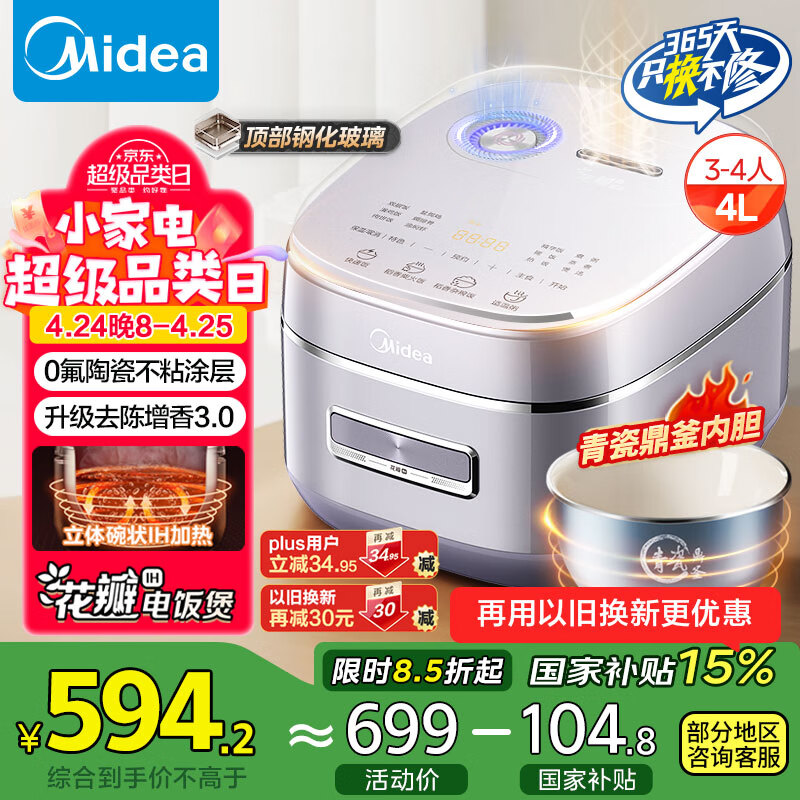 ���ģ�Midea���緹�Ҽ���4L�緹����ɶ����ڵ�4-5������ԤԼ�๦�ܻ���ih�緹��MB-HS4033���Ҳ���