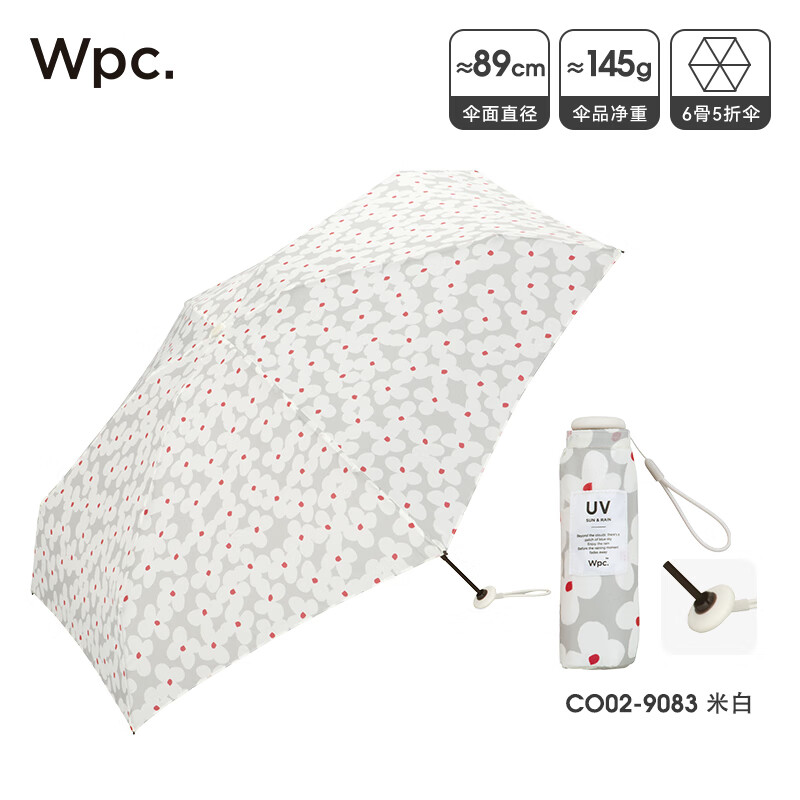 WPC雨伞手动五折迷你胶囊晴雨伞女折叠小巧便携超轻口袋伞拒水 【轻量五折】四瓣花款雨伞 米白CO02-9083-