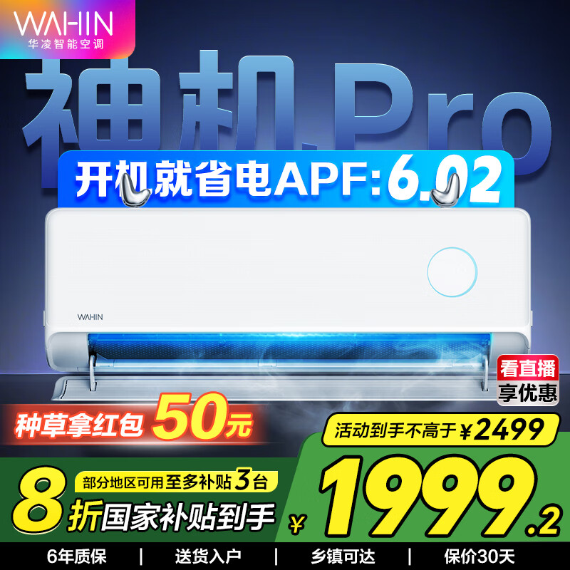 WAHIN/���� �յ� ��һ����Ч�ڹ�ʽ������ 1.5ƥ KFR-35GW/N8HE1Pro 