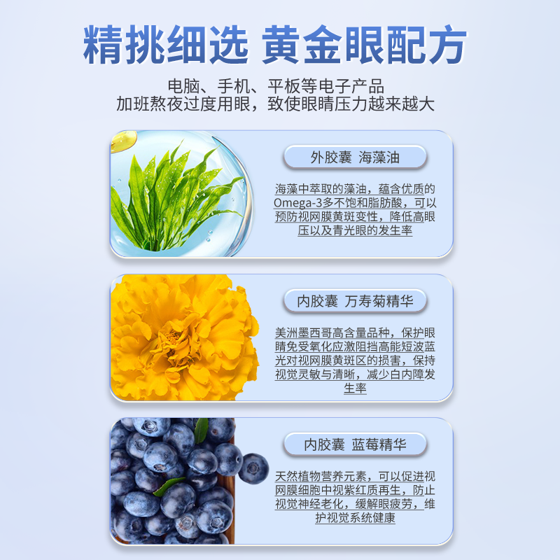 万宁（mannings）_宝曼达护眼胶囊家庭护理