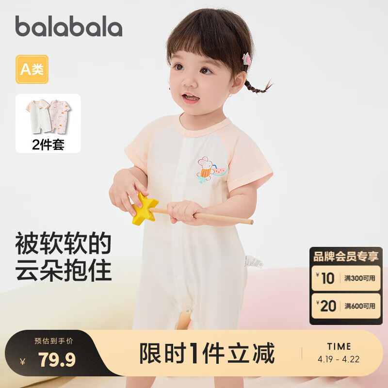 巴拉巴拉新生兒衣服嬰兒連體衣寶寶包屁衣爬服夏季兩件裝 紅色調(diào)（兩件套） 90cm