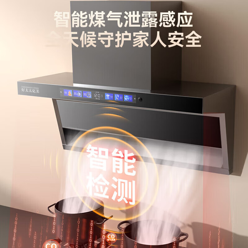 好太太亿美油烟机【国家补贴20%】变频一级能效家用大吸力顶侧双吸大风量自动清洗油烟机7字型抽烟机 900顶侧双吸 34m³吸力+智能语音